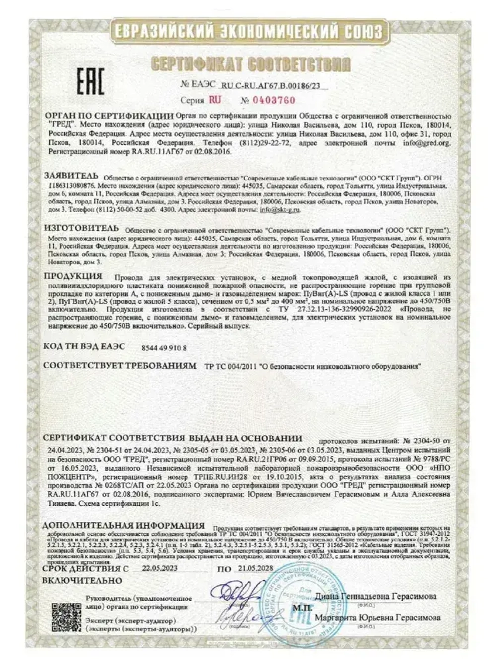 Провод электрический ПуГВ 1х6 красный ГОСТ круглый 5 м