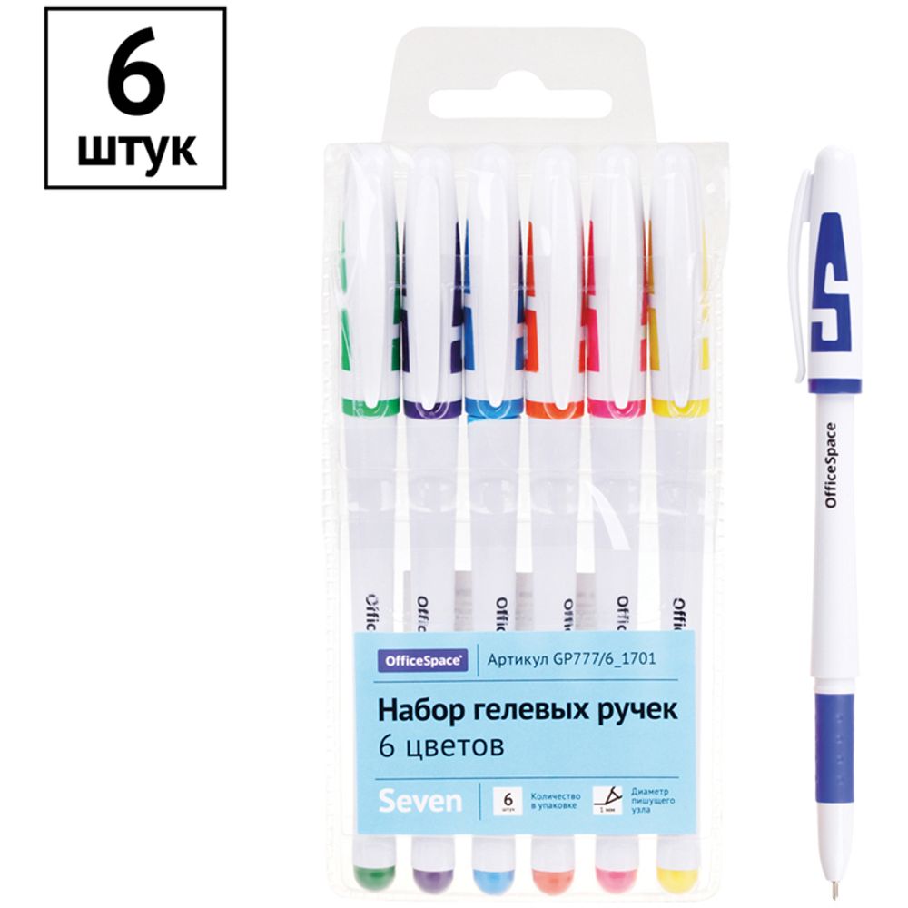Набор гелевых ручек OfficeSpace 06цв., белый корпус, 1,0мм, европодвес