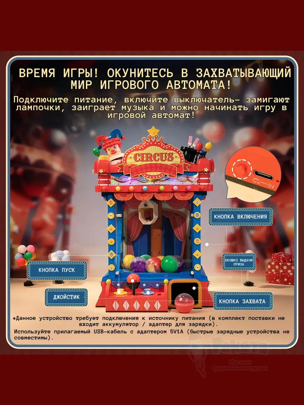 3Д Конструктор Игровой автомат