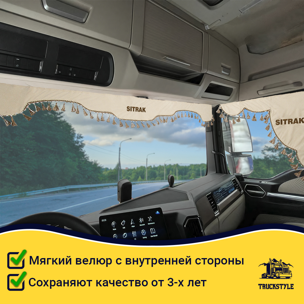 Ламбрекен с косынками стеганые Sitrak (экокожа, бежевый, бежевые кисточки)