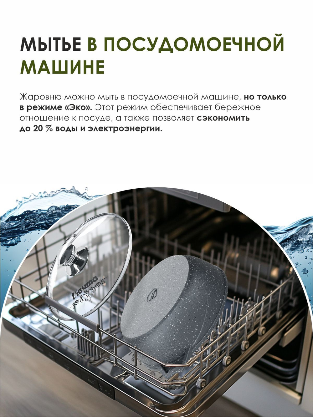 Жаровня "Мечта"Гранит с крышкой от 2л до 6л