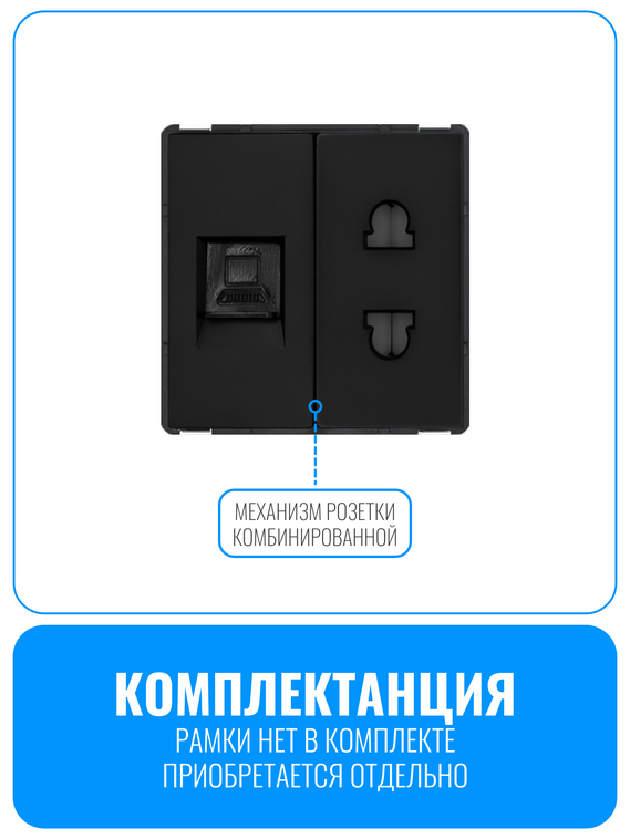 Розетка комбинированная Smart Aura для роутера 220В + RJ45 серия Classic без рамки