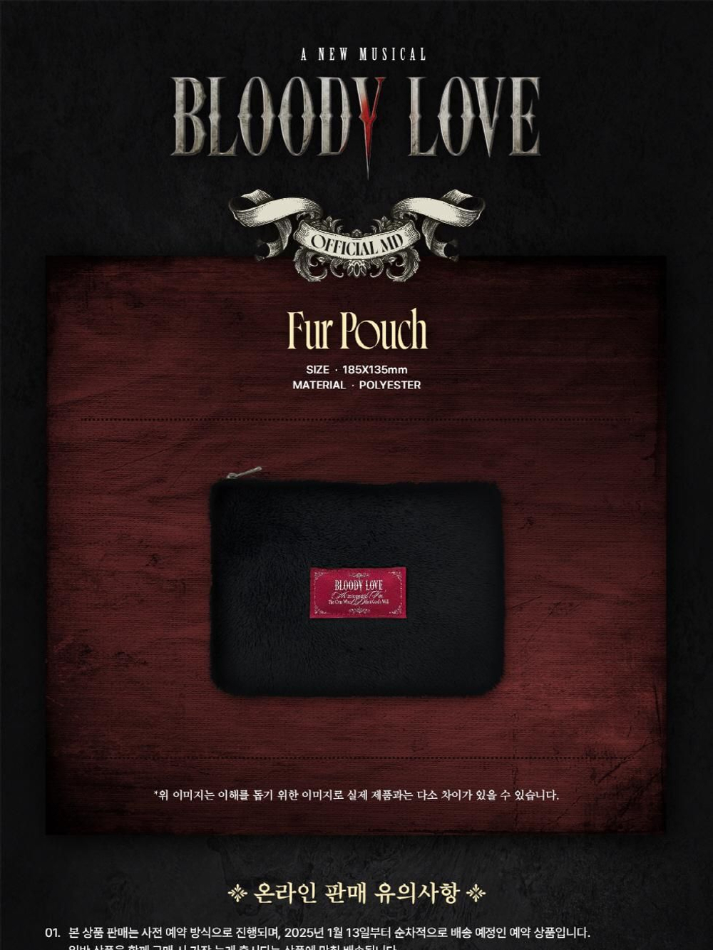 товары BLOODY LOVE MUSICAL OFFICIAL MD FUR POUCH