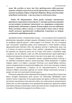 Загробный мир. Практическое руководство, составленное Обществом Гробницы
