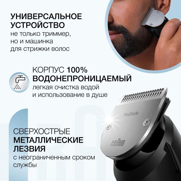 Триммер Braun BT9421 + Электробритва Gillette ProGlide