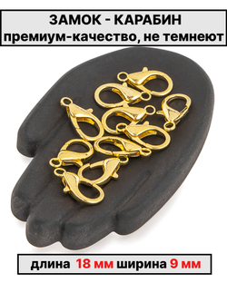 карабин 18х9 мм