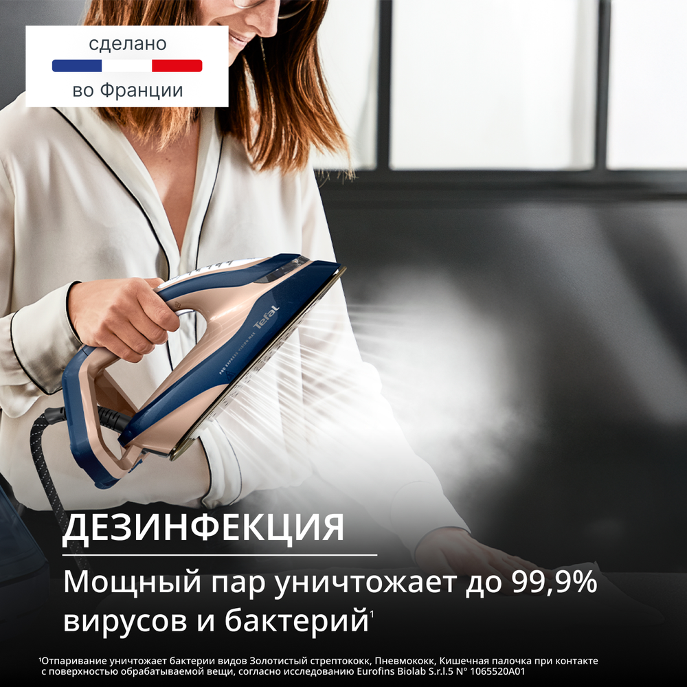 Парогенератор Tefal Pro Express Vision Max GV9920E0