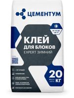 Клей ЦЕМЕНТУМ (Holcim) для пено-газобетона EXPERT ЗИМНИЙ 20 кг