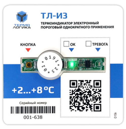 Термоиндикатор ТЛ-И3
