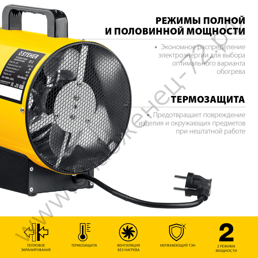 STEHER 3 кВт, электрическая тепловая пушка (SE-5)