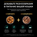 Purina Pro Plan корм консервированный для кошек Nutri Savour Sterilised утка в соусе пауч 85 гр.