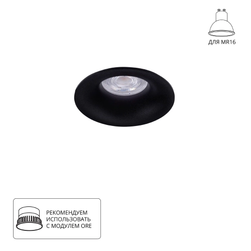 Точечный встраиваемый светильник Arte Lamp CORNO A2863PL-1BK