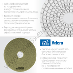 ЗУБР АГШК 100 мм, №800, мокрое шлифование, Алмазный гибкий шлифовальный круг (29866-800)