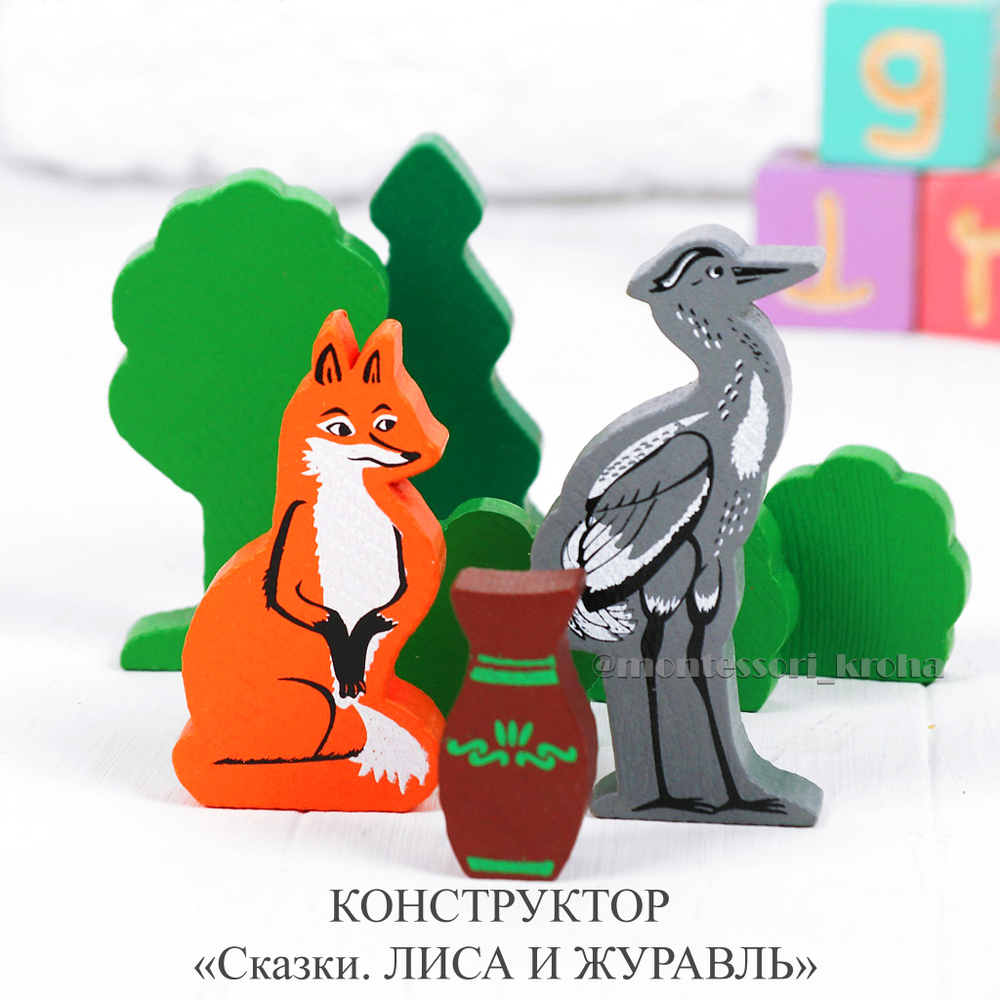 КОНСТРУКТОР "Сказки. ЛИСА И ЖУРАВЛЬ"