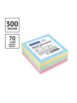Самоклеящийся блок бумаги 76х76 мм 300 листов 3 цвета