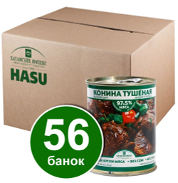 Мясо тушеное (говядина, баранина, конина в ассортименте), 1 коробка (56 банок)