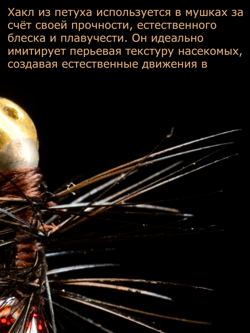 Мормышка Королевский муравей черный кардинал