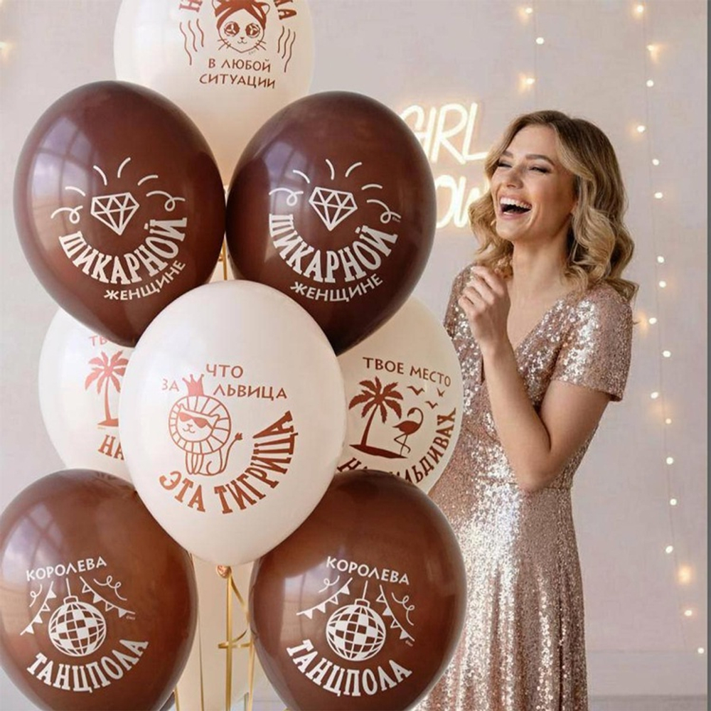 Латексный шар «Что за львица эта тигрица», 36 см