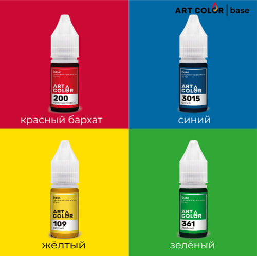 Набор красителей Art Color Base 4 цвета (упаковка)