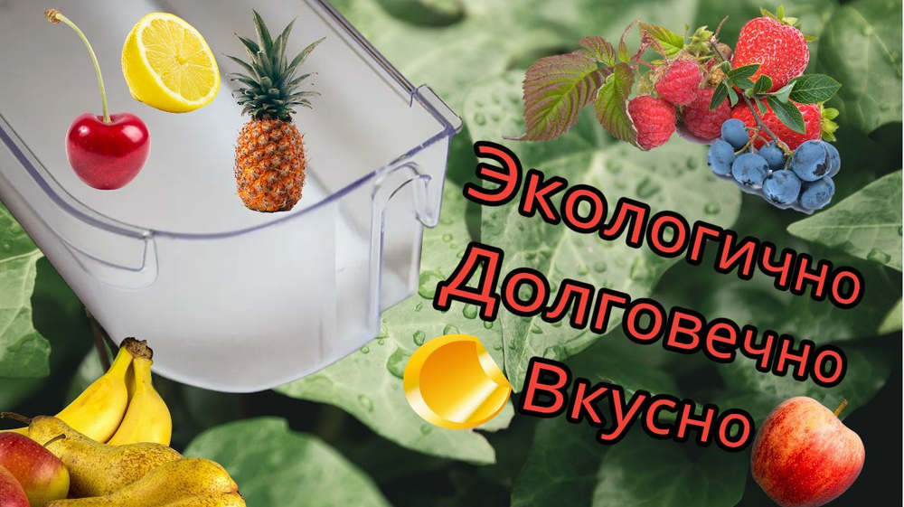 Балкон двери холодильника 46.5х11.3х9.7 Indesit, Ariston C00283484