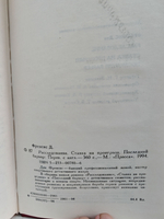 Расследование (Расследование. Ставка на проигрыш. Последний барьер)