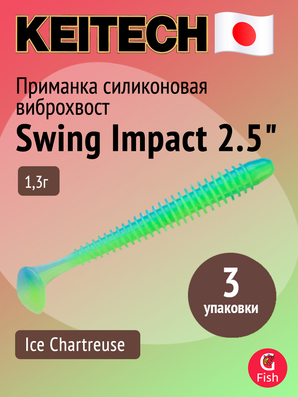 Приманка силиконовая Keitech Swing Impact 4.5" #417 Gold Flash Minnow, 3 упаковки по 6 штук