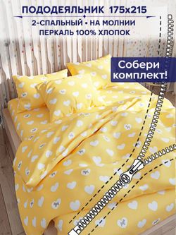 Пододеяльник Сказка "Жизель" 2-сп 175х215 см