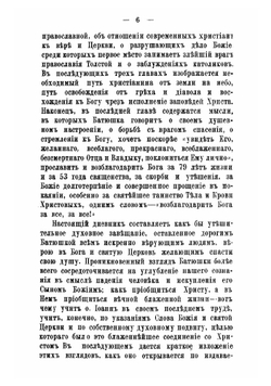 Живой колос с духовной нивы. Выписки из дневника протоиерея Иоанна Ильича Сергиева Кронштадтского | Иоанн Кронштадтский
