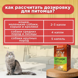 Цитодерм Капли ушные комплексные флакон, 10 мл