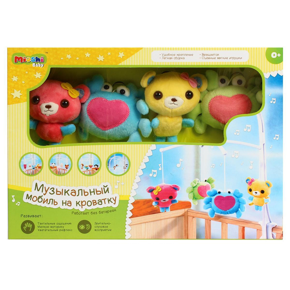 Карусель муз. Mioshi Baby "Весёлая компания" (музык., заводн., мягк. игрушки)