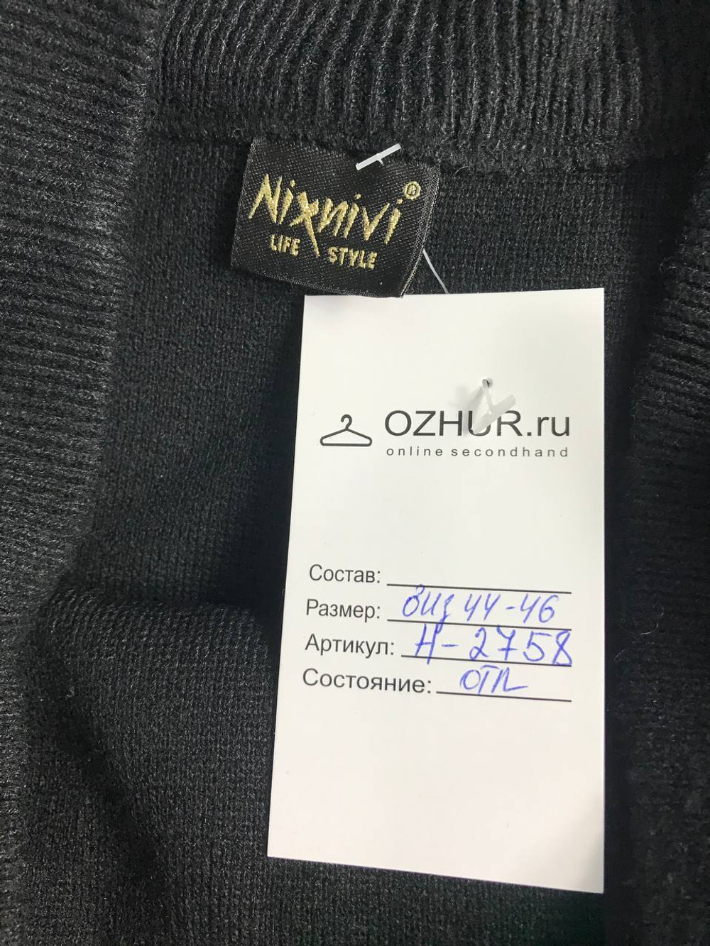 Джемпер Mixnivi лаконичный, визуально 44/46 размер