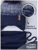 Шапка для мальчика зимняя вязаная и снуд