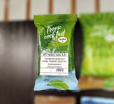 Салфетки влажные "AURA TROPIC COCTAIL" освежающие (15/1уп/110уп)