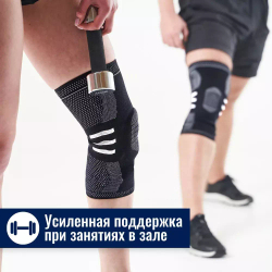 Суппорт колена для тяжелых нагрузок: протектор колена + поддержка коленного сустава