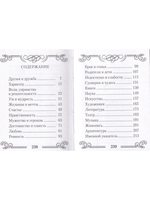 Мини. Слов драгоценных клады