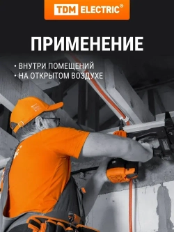 Гофра для кабеля 20мм ПНД с зондом 25 метров легкая черная TDM Electric