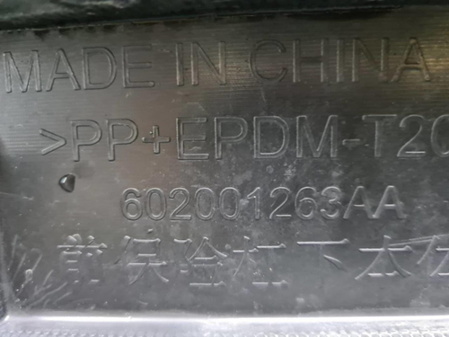 Юбка переднего бампера Chery Tiggo 4 Pro (2020-нв)