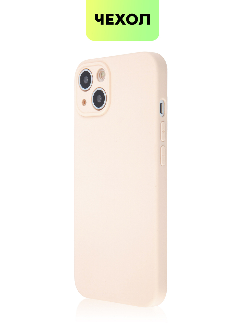 Чехол BROSCORP для Apple iPhone 13 оптом (арт. IP13-COLOURFUL-LIGHTPINK)