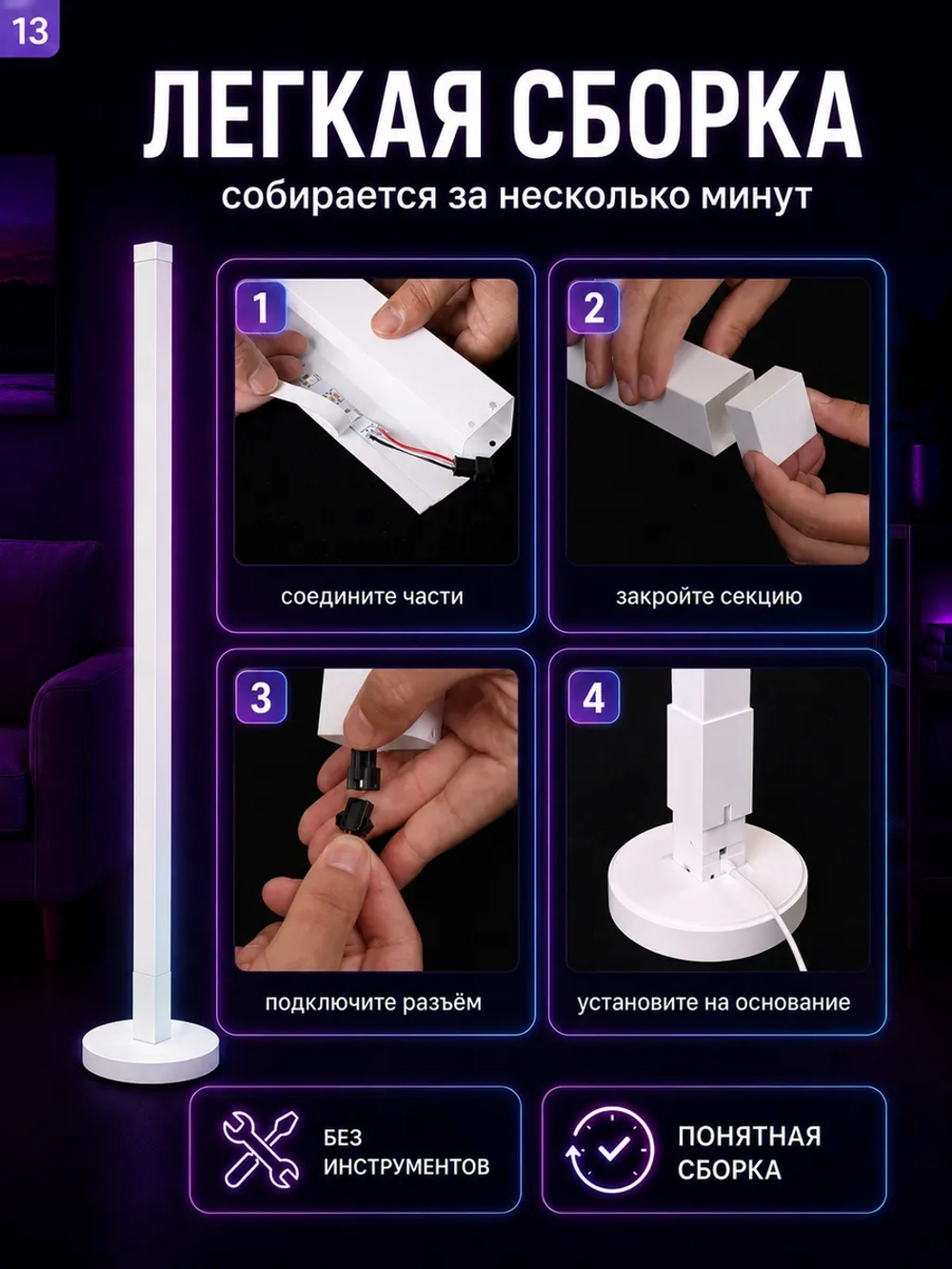 Торшер напольный современный RGB