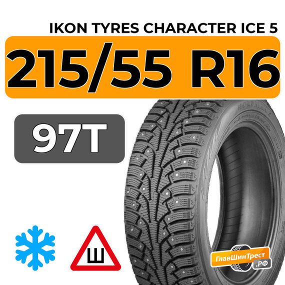 Ikon Tyres Character Ice 5 215/55 R16 97T XL шип.