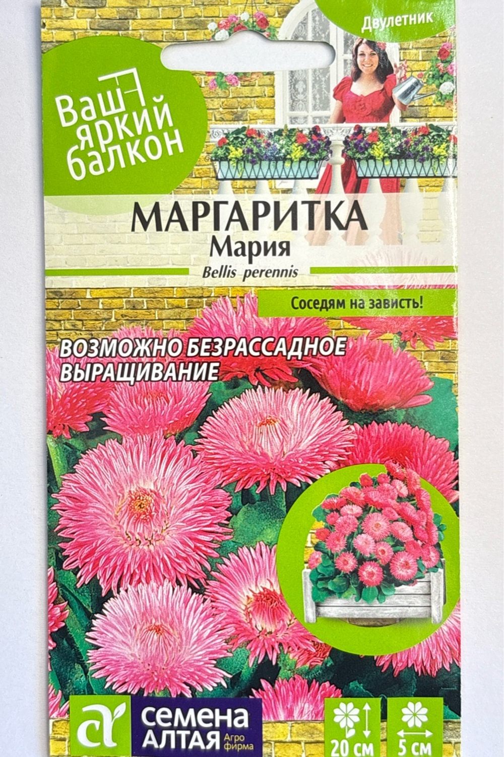Маргаритка Мария 0,05 г СМЦ-550