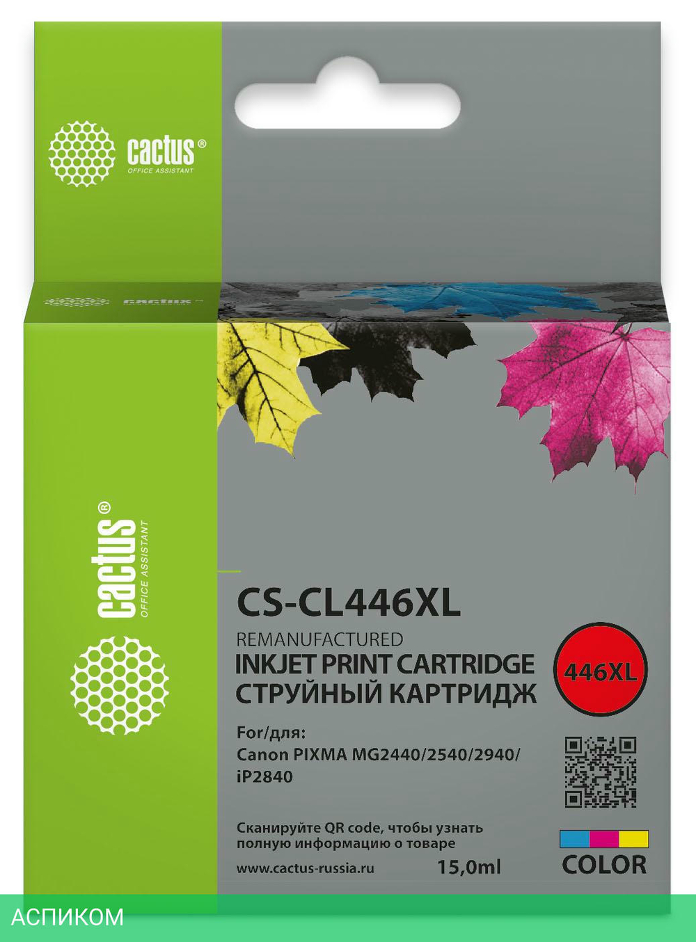 Картридж Cactus CS-CL446XL многоцветный
