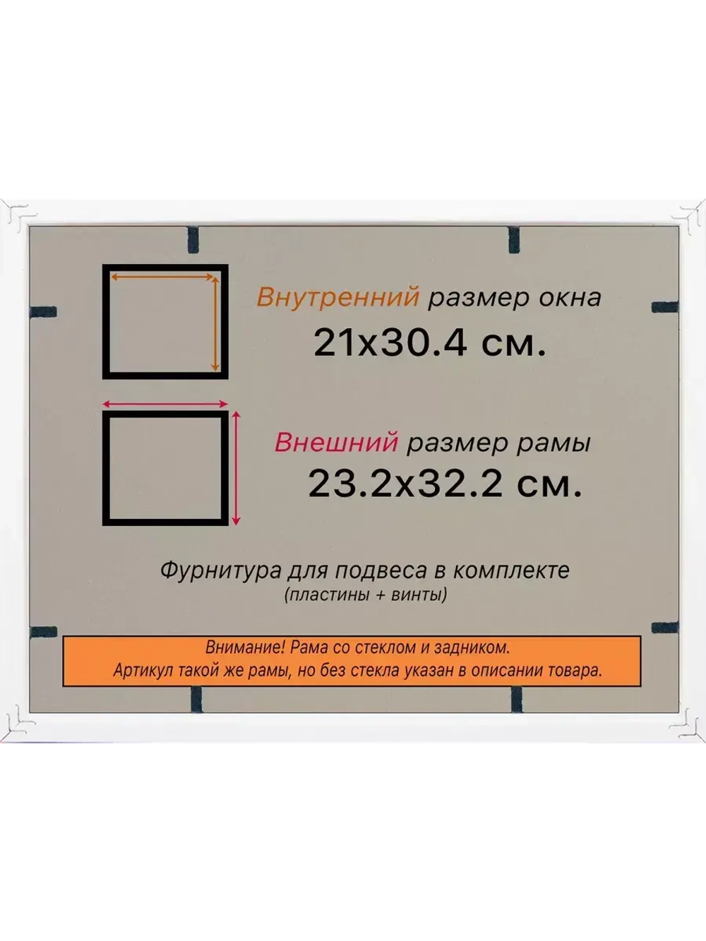 Рамка 21x30 для постера и фотографий