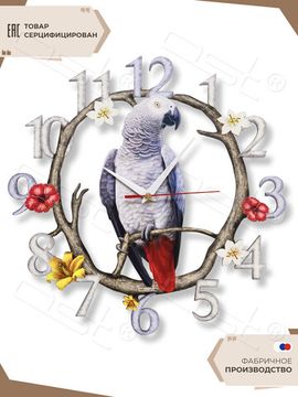 Настенные часы "Jacko"