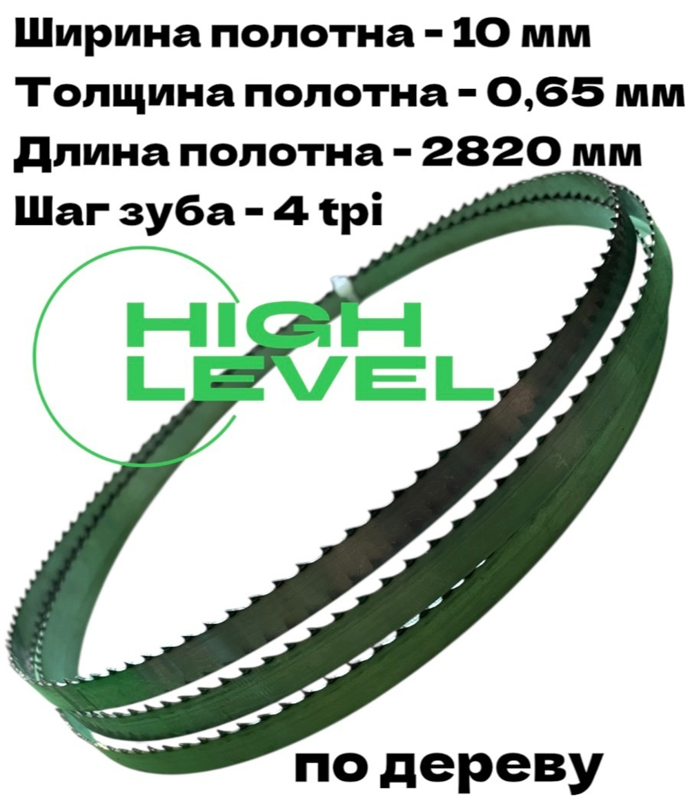 Полотно пильное по дереву 10х0,65х2820 мм 4tpi для RECORD POWER SABRE-350