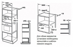 Встраиваемая микроволновая печь Monsher MMH 201 B