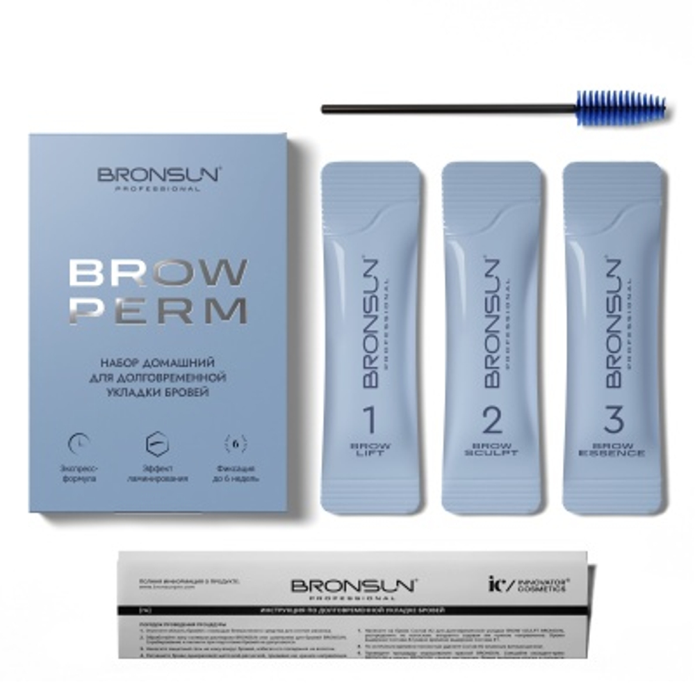 Набор для долговременной укладки бровей BRONSUN BROW PERM (3 саше х 1 мл)