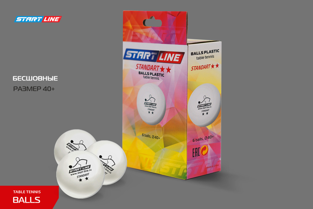 Мячи Start line Standart 2* New (6 шт, бел.)