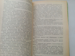 Тайна Наполеона. Книга 4 (Мученик англичан. Наследник великой Франции)