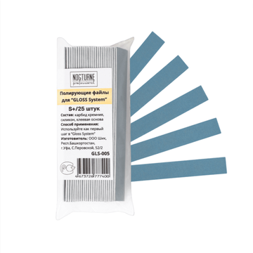 Файлы S+ полировочные GLOSS /25шт Nogturne
